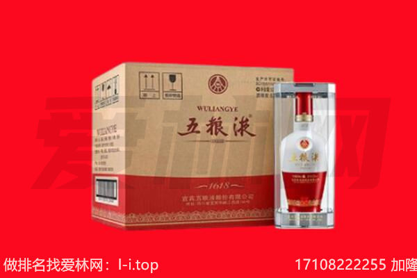 太康县回收陈年五粮液.jpg
