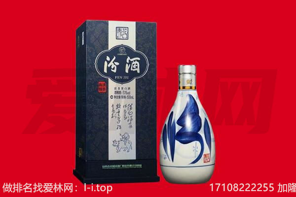 太康县回收汾酒.jpg